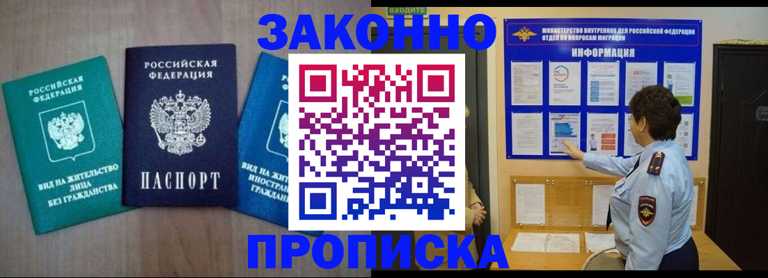 временная регистрация в квартире в Красном Сулине