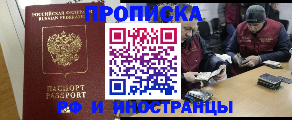 прописка для военкомата в Красном Сулине