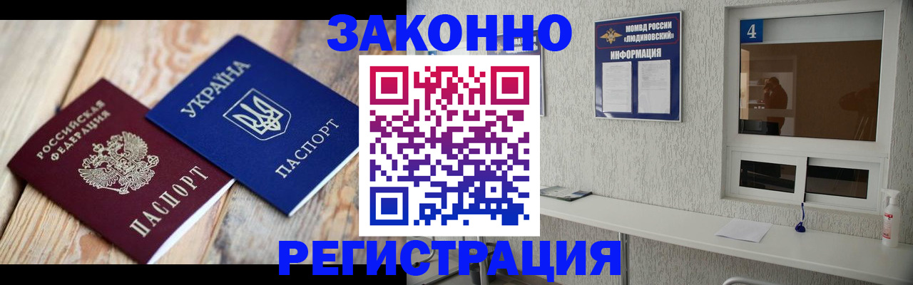 временная регистрация адрес в Красном Сулине