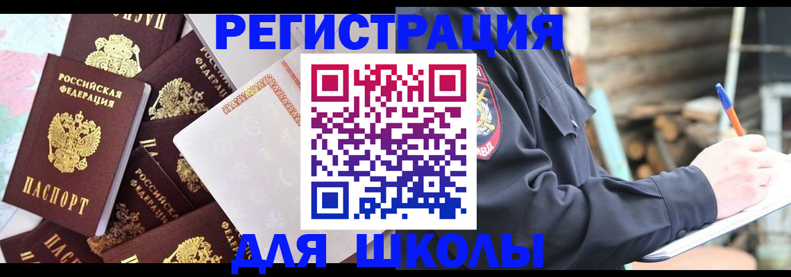 прописка иностранных граждан в Красном Сулине